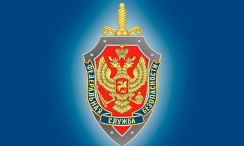 ФСБ пресекла действия вербовщиков-террористов в Калужской области