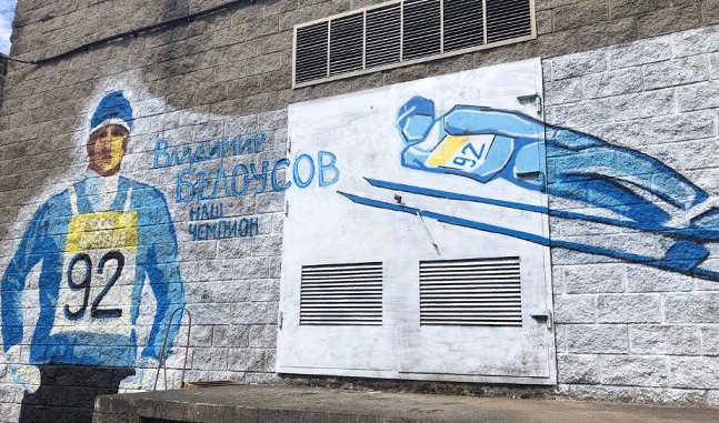 Во Всеволожске появилось граффити в честь олимпийского чемпиона Белоусова