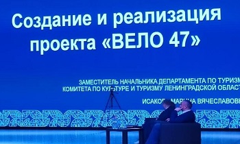 В Волхове 14 мая состоялась конференция «Вело47»